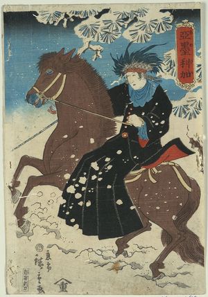 Utagawa Hiroshige: America. - Library of Congress