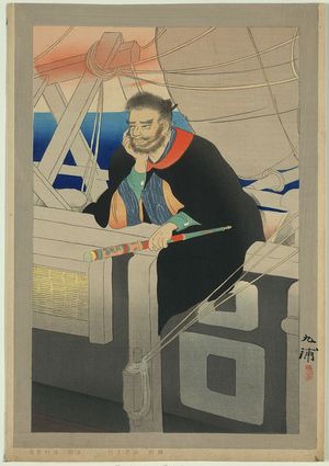 Noda Kyūho: Kezori Kuemon - Library of Congress