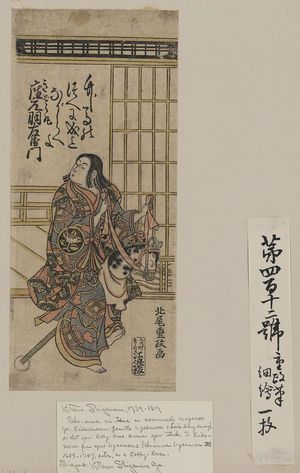 北尾重政: The actor Ichimura Uzaemon as Kidōmaru. - アメリカ議会図書館