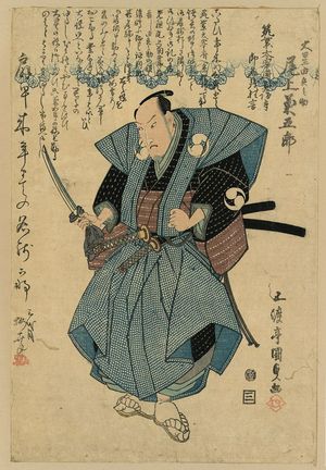 歌川豊国: The actor Onoe Kikugorō III in the role of Ōboshi Yuranosuke. - アメリカ議会図書館