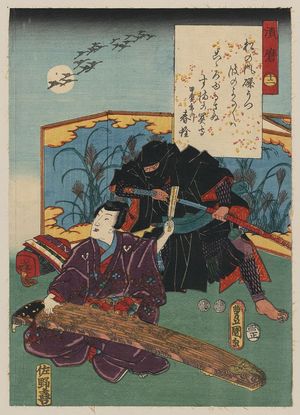 Utagawa Toyokuni I: Suma - Library of Congress