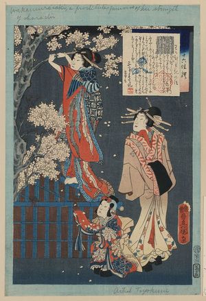 歌川豊国: Tale of the courtesan Wakamurasaki. - アメリカ議会図書館
