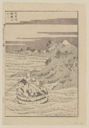 Katsushika Hokusai: Viewing Mount Fuji from a bucket boat going down the River Oi. - Library of Congress