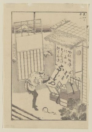 Katsushika Hokusai: A limited view of Mount Fuji. - Library of Congress