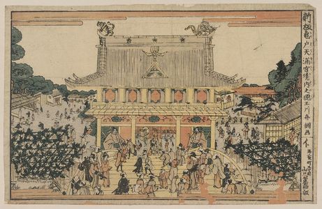 玉川舟調: A new print of inside Kameido Tenmangū Shrine. - アメリカ議会図書館
