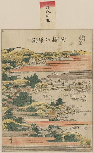 Katsushika Hokusai: Returning sails at Yabase. - Library of Congress