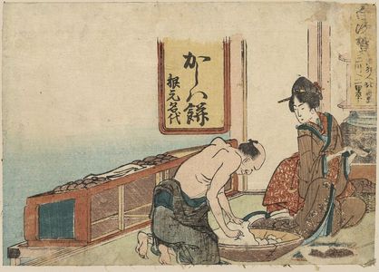 Katsushika Hokusai: Shirasuka - Library of Congress