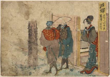 Katsushika Hokusai: Totsuka - Library of Congress