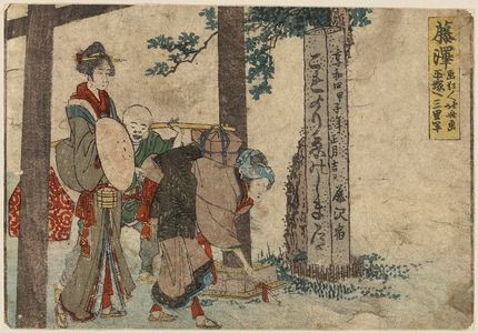 Katsushika Hokusai: Fujisawa - Library of Congress