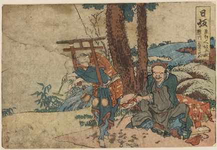 Katsushika Hokusai: Nissaka - Library of Congress