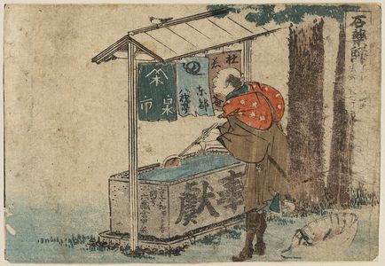 Katsushika Hokusai: Ishiyakushi - Library of Congress