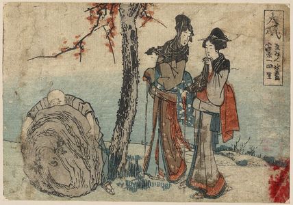 Katsushika Hokusai: Ōiso - Library of Congress