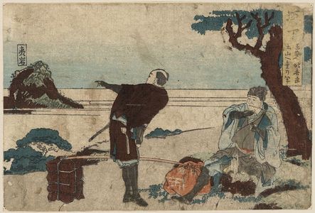 Katsushika Hokusai: Sakanoshita - Library of Congress