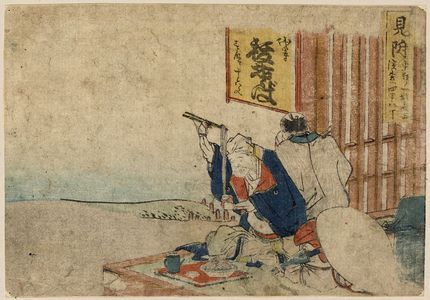 Katsushika Hokusai: Mitsuke - Library of Congress
