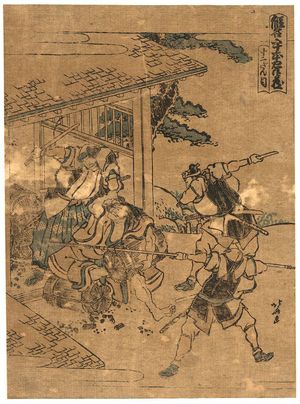 葛飾北斎: Act twelve [of the Kanadehon Chūshingura]. - アメリカ議会図書館