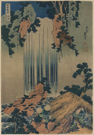 葛飾北斎: Yōrō waterfall in Mino. - アメリカ議会図書館