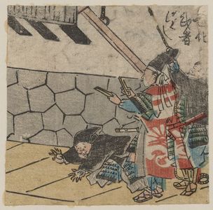 歌川国芳: Samurai striking a beat with clappers. - アメリカ議会図書館