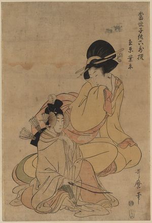 Kitagawa Utamaro: Ariwara no narihira - Library of Congress