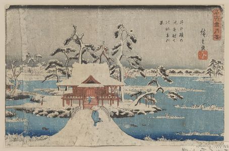 歌川広重: Snow scene of Benzaiten Shrine in Inokashira pond. - アメリカ議会図書館
