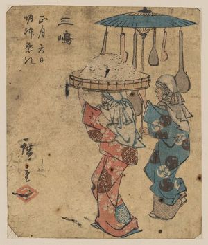 Utagawa Hiroshige: Mishima - Library of Congress