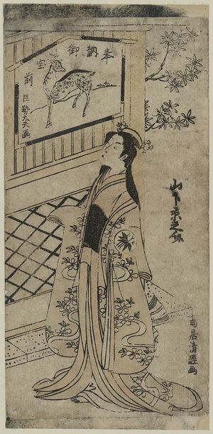 Torii: The actor Yamashita Kyōnosuke. - Library of Congress