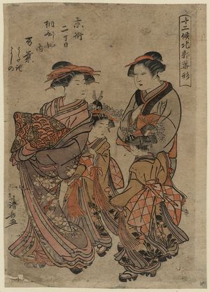 鳥居清長: The courtesan Manyō of the house of Kirihishi at Nichōme Kyōmachi in Yoshiwara. - アメリカ議会図書館