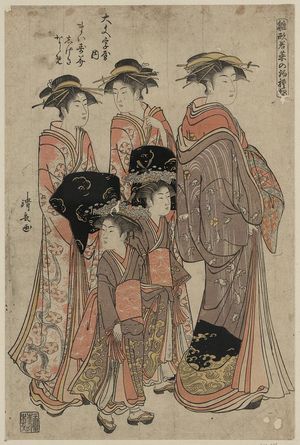 鳥居清長: The courtesan Maisumi of Daimonji-ya. - アメリカ議会図書館