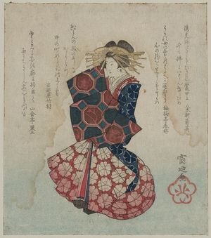 Unknown: Oiran - Library of Congress