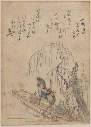 Ryuryukyo Shinsai: Komagata near Asakusa. - Library of Congress