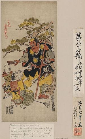 西村重長: Benkei and a child (Ataka Pine). - アメリカ議会図書館