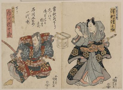 歌川豊国: The first tale of Ishikawa Goemon. - アメリカ議会図書館