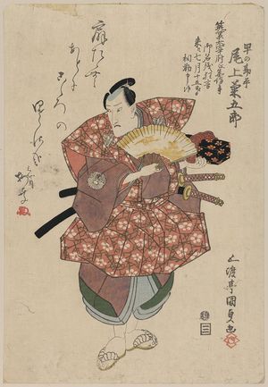 歌川豊国: The actor Onoe Kikugorō in the role of Hayano Kanpei. - アメリカ議会図書館