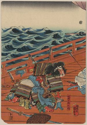 歌川国芳: The warrior saga Gorō Mitsutoki. - アメリカ議会図書館