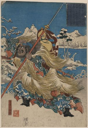 Utagawa Yoshiume: The Chinese Three Kingdoms warrior Zhang Fei. - Library of Congress