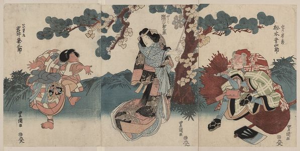 Utagawa Toyokuni I: The actors Matsumoto Kōshirō, Segawa Kikunojō, and Iwai Kumesaburō. - Library of Congress