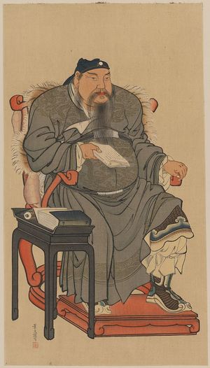 松村景文: Portrait of a Chinese man. - アメリカ議会図書館