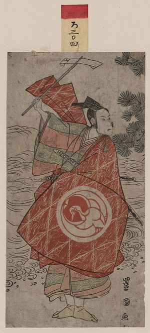 Utagawa Toyokuni I: The actor Bando Hikosaburo. - Library of Congress