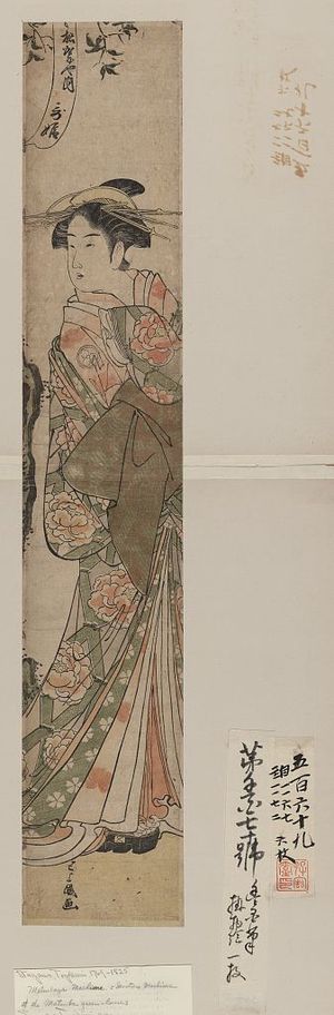 歌川豊国: The courtesan Utahime of Matsuba-ya. - アメリカ議会図書館