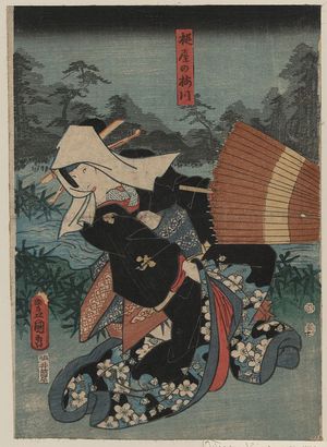 歌川豊国: The courtesan Umegawa of the house of Tsuchi. - アメリカ議会図書館