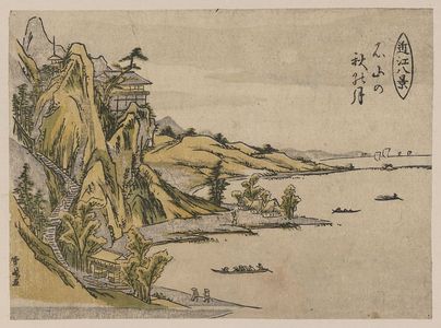 Japanese Print "Autumn moon over Ishiyama." by Sawa Sekkyo, 沢雪嶠 (Sekkyō Sawa)