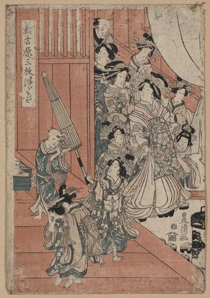 Utagawa Toyokiyo: New Yoshiwara. - Library of Congress