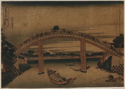葛飾北斎: Below Mannen Bridge at Fukagawa. - アメリカ議会図書館