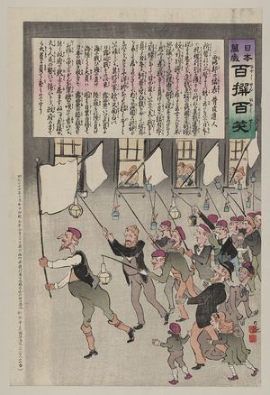 小林清親: [Old man carrying a flag is leading a group of male citizens in a procession at night] - アメリカ議会図書館