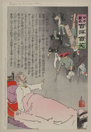 小林清親: The Czar sees his forces returning - アメリカ議会図書館