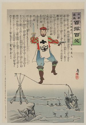 Kobayashi Kiyochika: [Czar Nicholas II tightrope walking on a line between three rifles on shore and a sinking ship] - Library of Congress