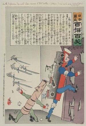 小林清親: As the Japanese bayonets draw nearer to Port Arthur, Russian forces make more desperate [?] for safety - アメリカ議会図書館