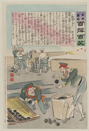 小林清親: [Russian sailors making cannon balls for their battleship's guns] - アメリカ議会図書館