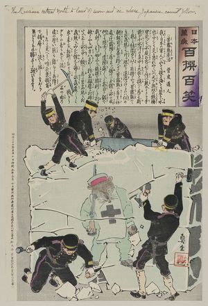 小林清親: The Russians retreat north to land of snow and ice where Japanese cannot follow - アメリカ議会図書館