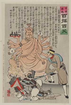 小林清親: One thousand armed Russian Bodhisattva of mercy of the Russo-Japanese War. - アメリカ議会図書館