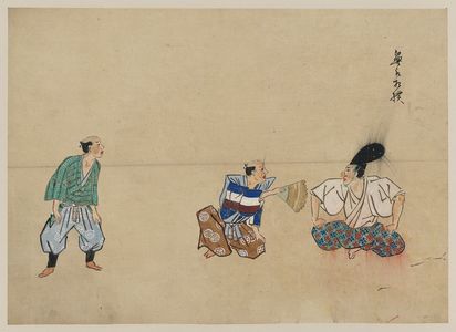 Unknown: [Kyōgen play with three characters, one wearing a large hat and a disk over his nose] - Library of Congress